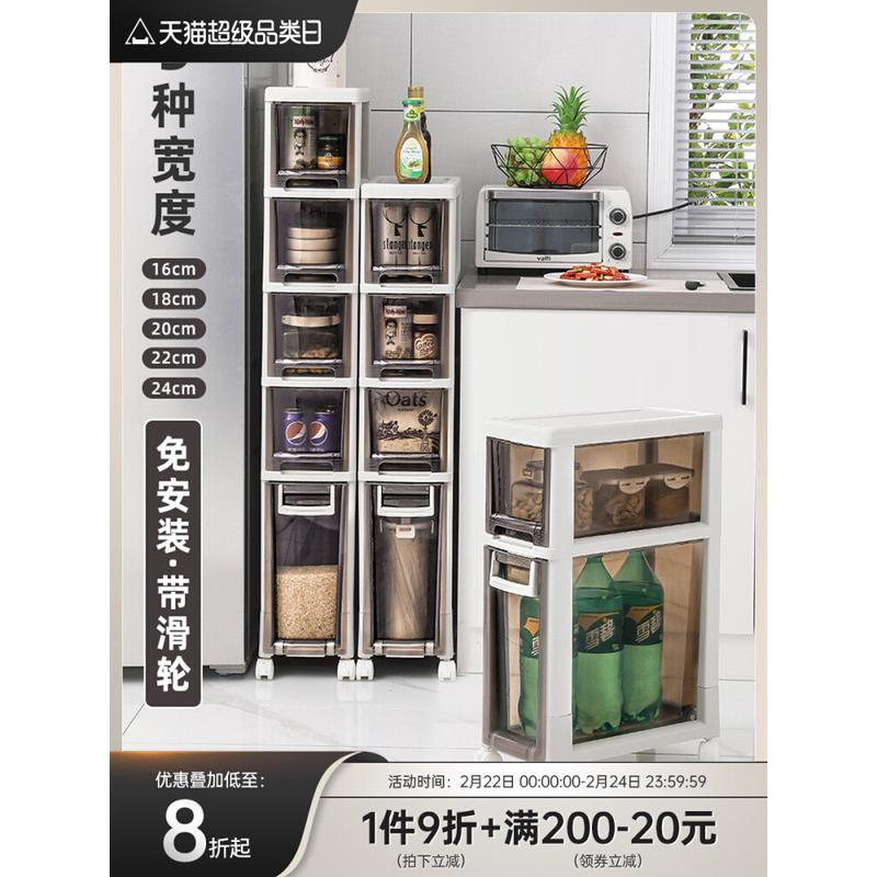 86m0夹缝收纳柜20cm厨房卫生间缝隙抽屉式塑料边柜窄多层置物柜子