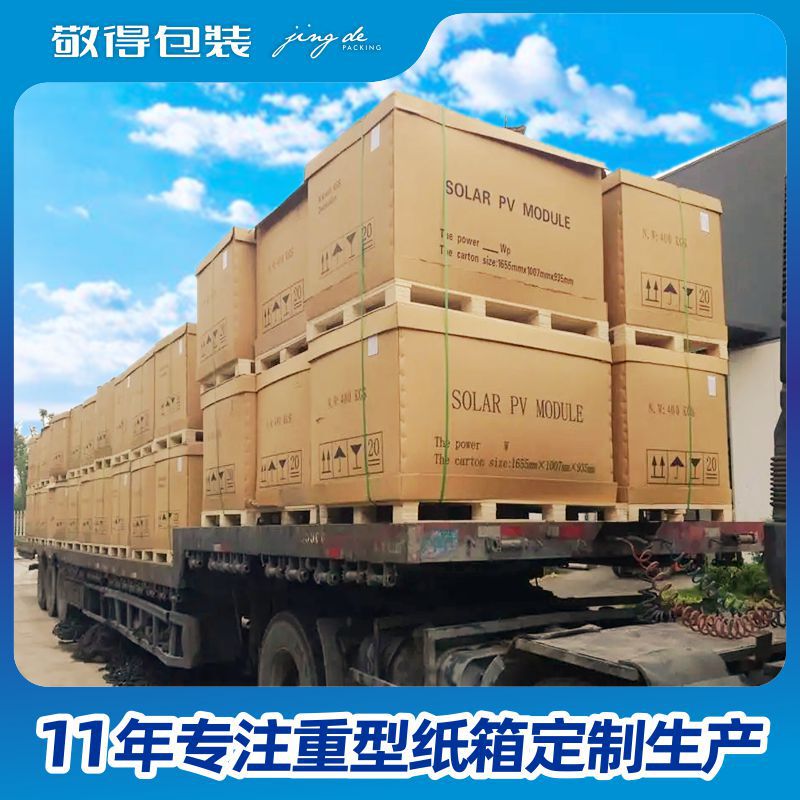 重型纸箱定制超大尺寸纸箱定做美牛卡特大特硬纸箱AAA瓦23A瓦