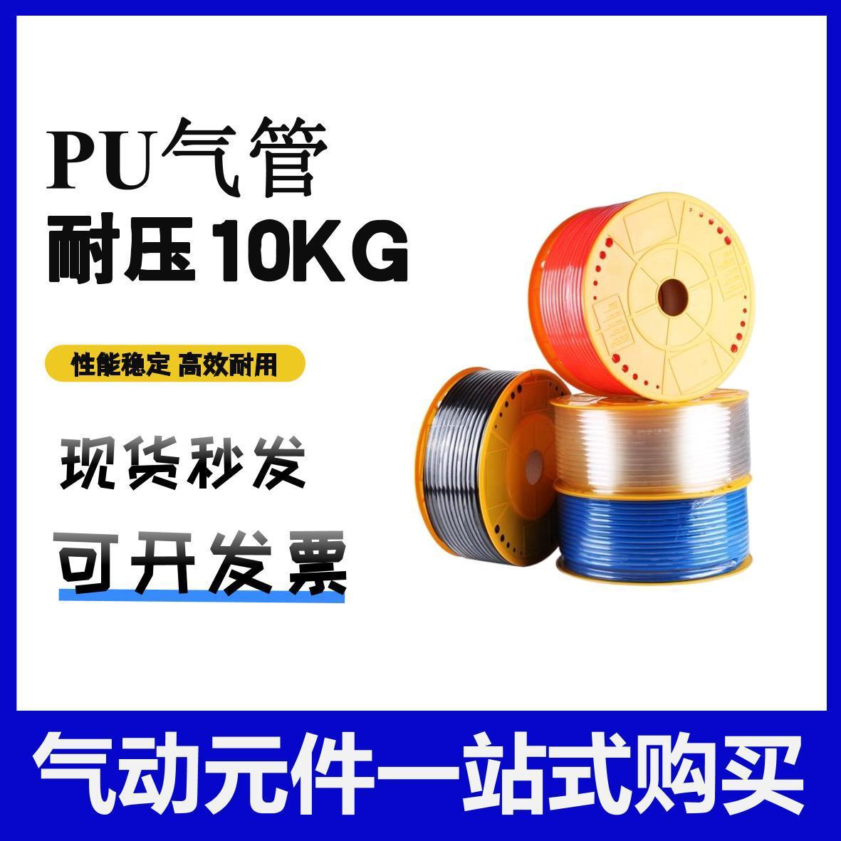 气动PU气管6*4/8*5/10*6.5/12*8空压机软管防爆耐压气管6mm/8mm