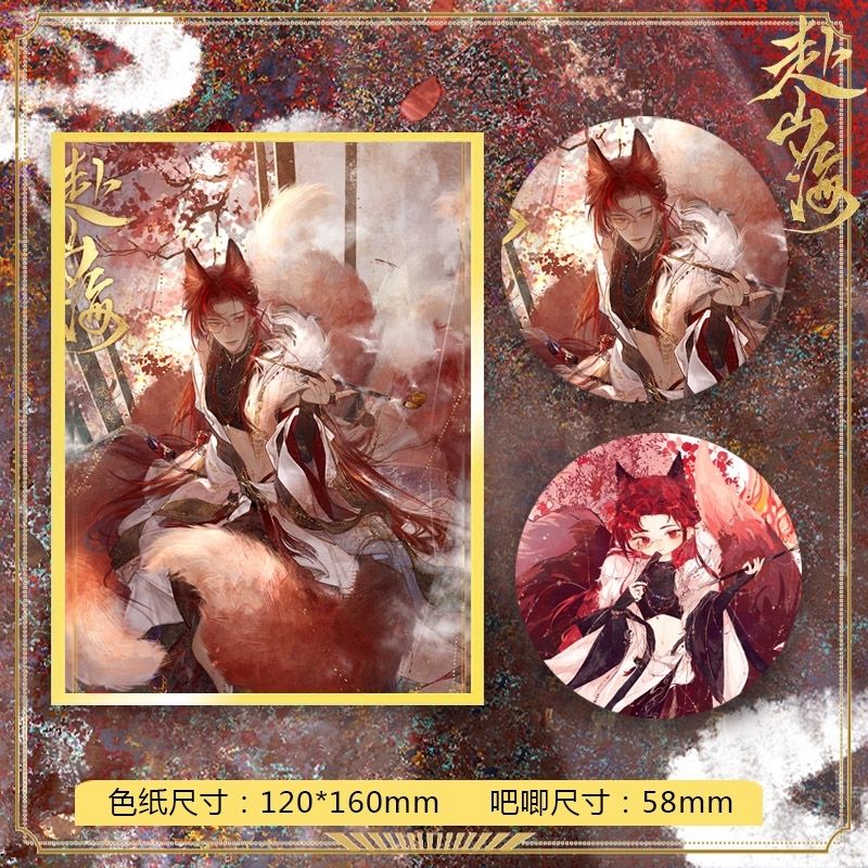 188男团衍生周边 顾青裴针锋对决周边金边色纸马口铁细闪吧唧徽章