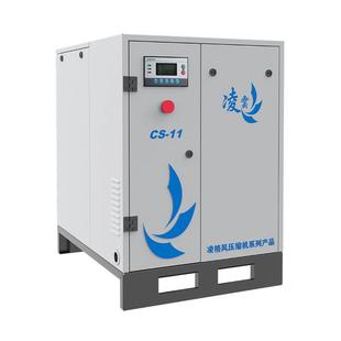 厂家供应凌气泵风螺杆机空压机格螺杆式空气压缩机