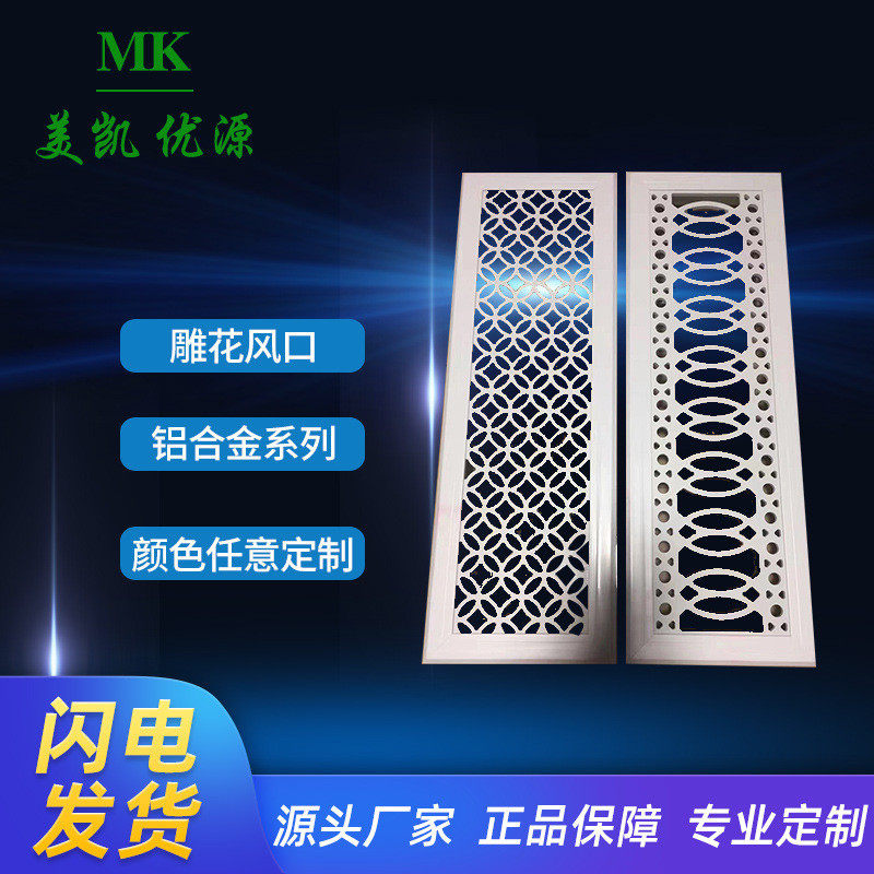 abs铝合金塑钢雕花铝艺窗酒店艺术装饰风口暖气罩别墅回风口厂家,清洗/食品/商业设备,风口/风叶/风机配件,淘宝优惠券,粉丝福利购,淘宝优惠卷
