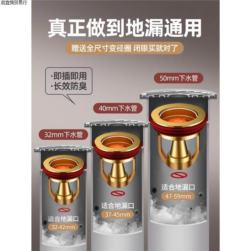 芯全铜内臭器卫生间地漏通用味防虫下水道厕所防返神器防反,家装主材,地漏,淘宝优惠券,粉丝福利购,淘宝优惠卷