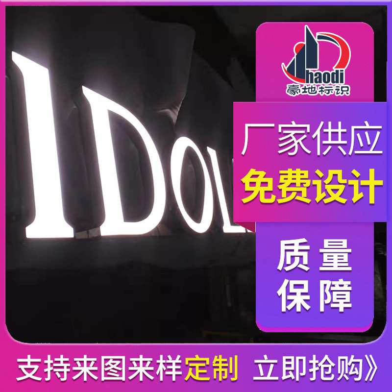 树脂发光字logo招牌门头广告字迷你LED广告牌匾户外树脂字