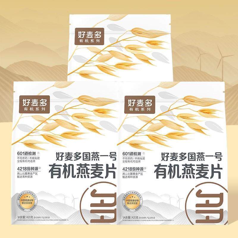 新货选有机好麦多国产有机燕麦片高蛋白软糯可口冲饮营养早餐420g
