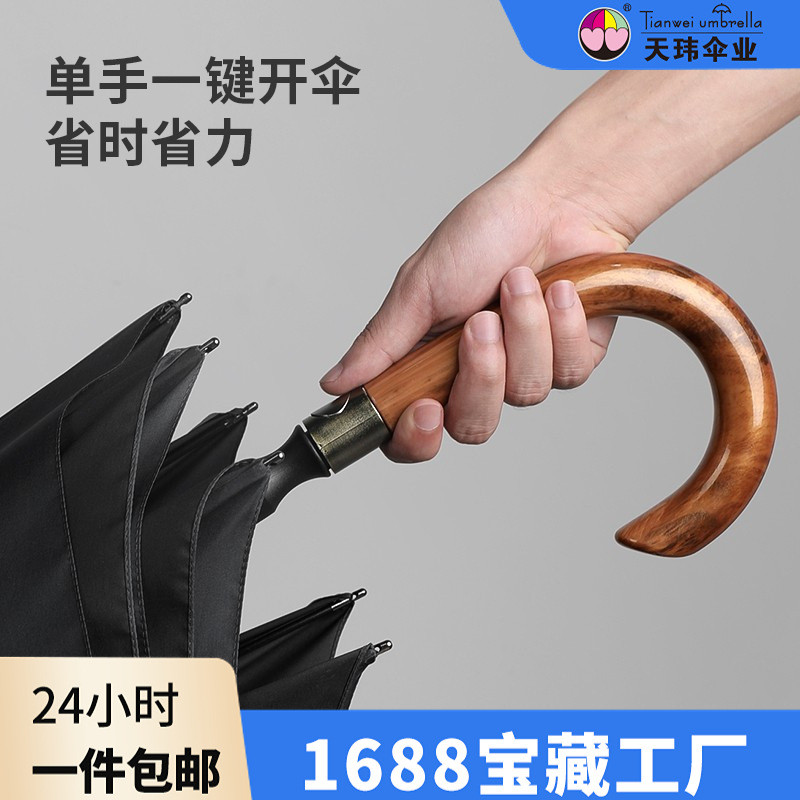 商务木纹长柄雨伞超大号加固抗暴雨直柄高尔夫双人自动伞纤维8骨