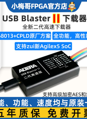 【二代新版】USB Blaster II 下载器，ALTERA新版仿真器，下载更