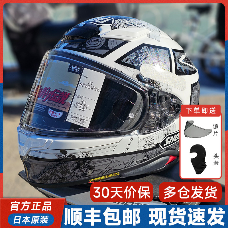SHOEI Z8头盔摩托车男女漫画骑行红蚂蚁千纸鹤符号X亮黑白色全盔