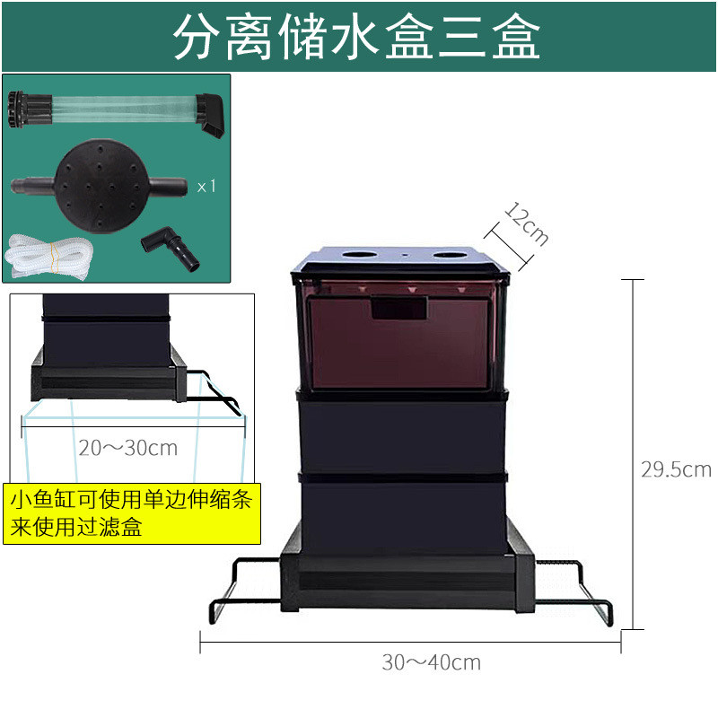 滴流盒过滤器鱼缸上置水滴水族过滤盒存储抽屉式滤盒上滤槽三层重