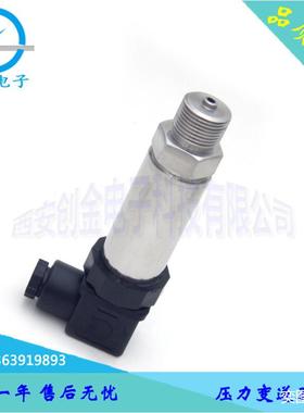 SBYR-900压力变送器通用型压力变送器