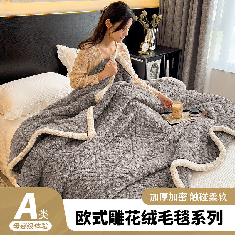 欧式雕毛毯花绒冬季加厚沙发盖毯学生午睡空调毯办公室披肩小毯子