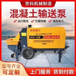 细石砂浆水泥二次构造柱泵建筑工地高低楼层浇筑泵混凝土 输送泵