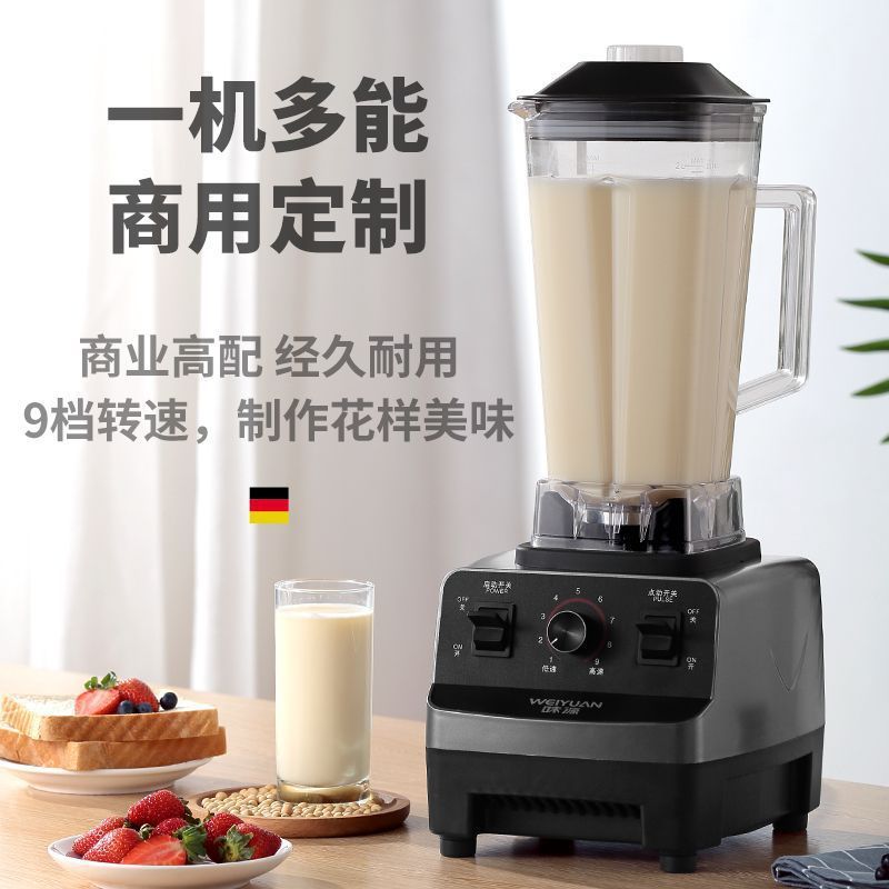 德国味源破壁机商用奶茶店冰沙家用打碎冰豆浆店用榨汁搅拌沙冰机