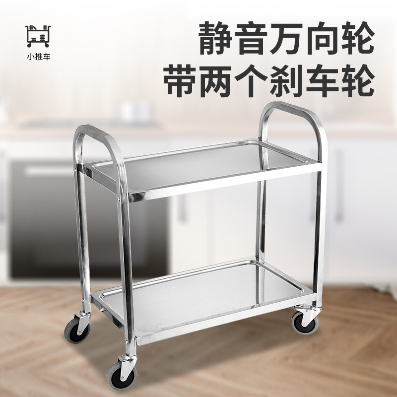 热销加厚不锈钢餐车小推车二三层商用酒店餐厅车车移动收餐车收碗