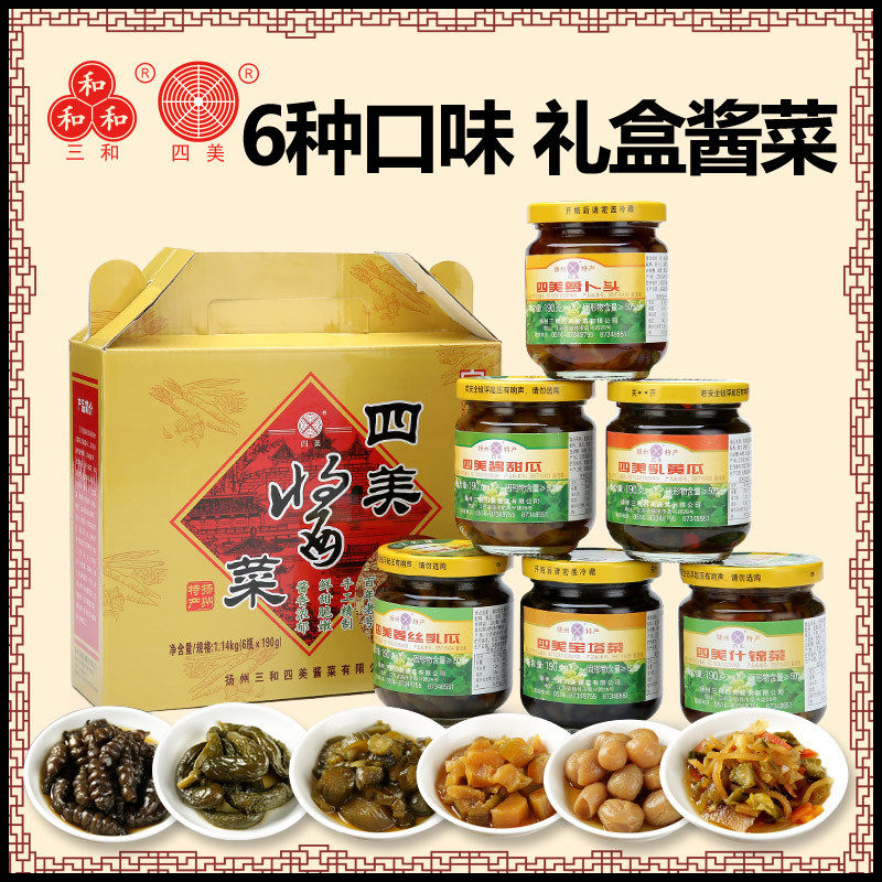 扬州特产三和四美酱菜礼盒190g*6瓶装酱瓜腌乳黄瓜什锦菜小萝卜头