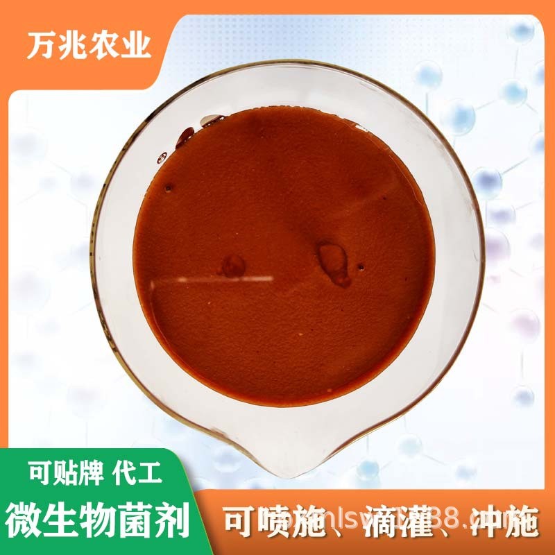 代工定制微生物菌剂聚桶液体肥瓜果蔬菜生根膨果谷氨酸肥冲施肥
