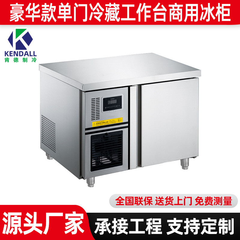 热销肯德豪华操作台冰柜冷藏工作台商用冷冻不锈钢平冷厨房冷柜
