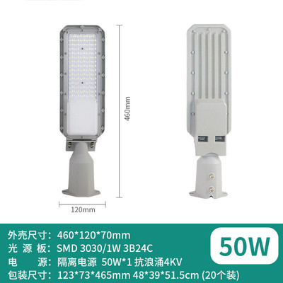 厂家批发户外室内可调照明led道路路灯头大功率超亮防水市电路灯