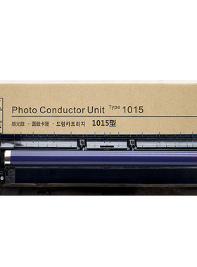 热销硒鼓理光mp1610套鼓1015感光适用组件181119112000sp2015