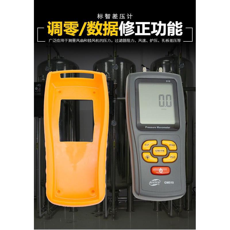 热销标智gm510手持式数显压力计电子计计差压计差压表微压差压差