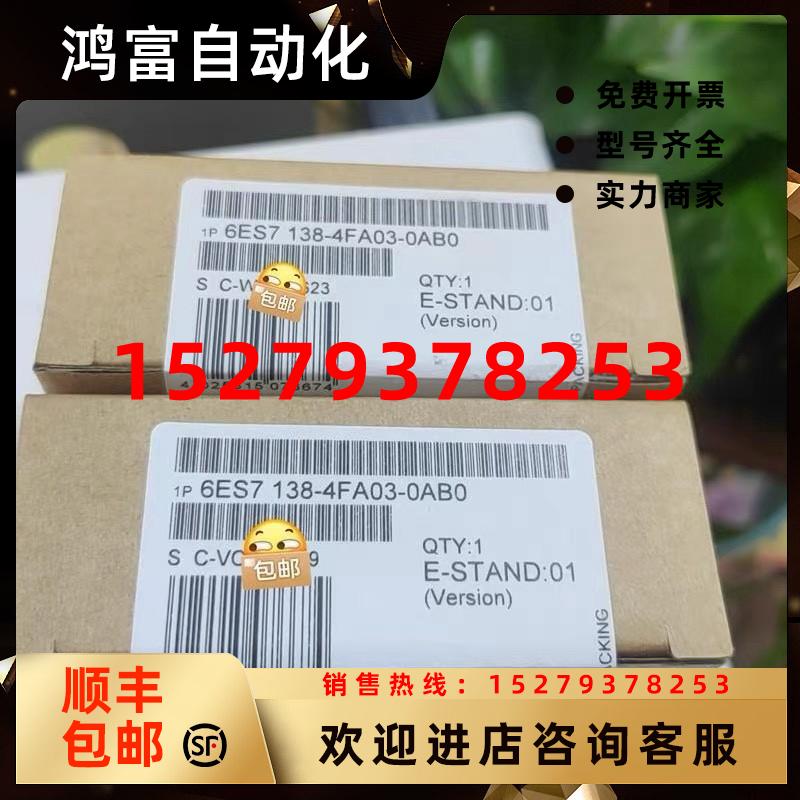 议价6ES7138-4FA03-0AB06ES7138-4FA03-0AB0