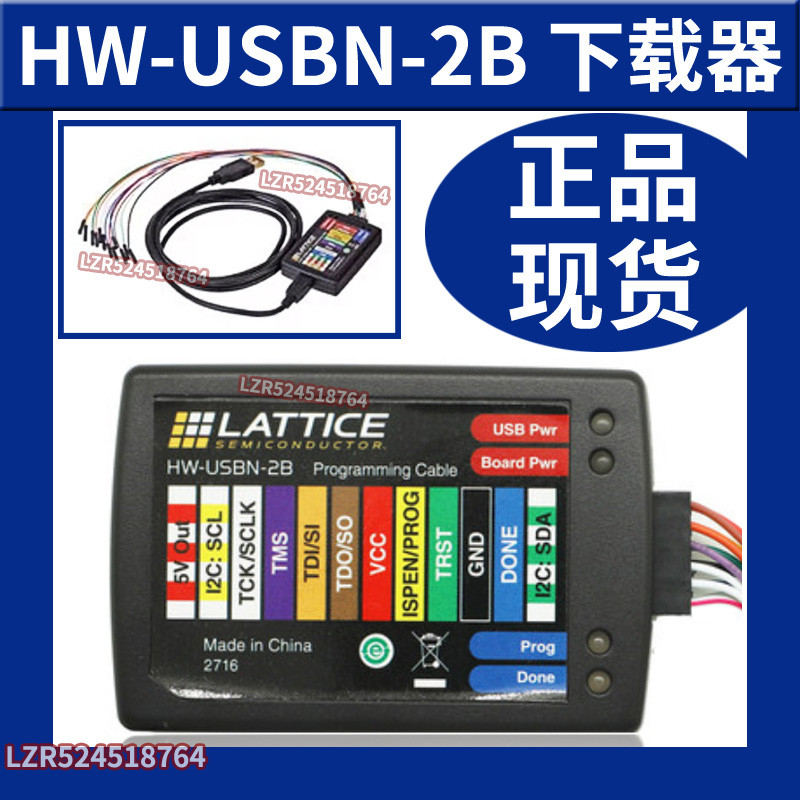 HW-USBN-2B Lattice USB ISPDOWNLOAD CABLE下载器电缆线编程原装