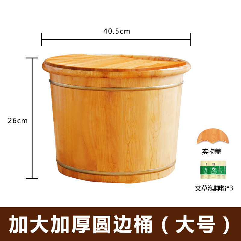 大号泡脚桶木桶泡脚码腿桶木质家用洗脚盆足浴桶大脚过小儿童加厚