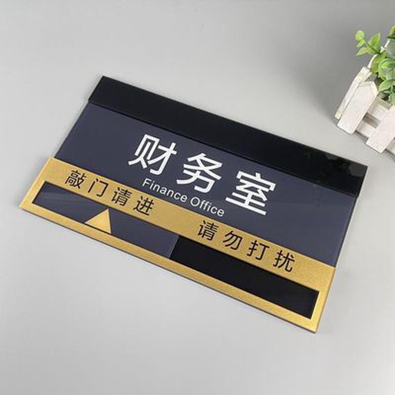 办公室门牌总状态科室牌高档去向牌在岗经理室牌标示牌可更换标牌
