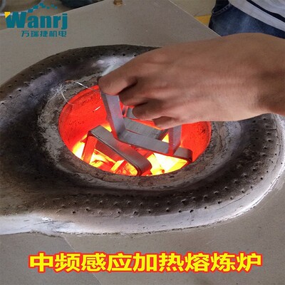 中频熔炼炉金银铜小型金属融化炉中频锻造炉高频铝熔炼炉高温熔炼