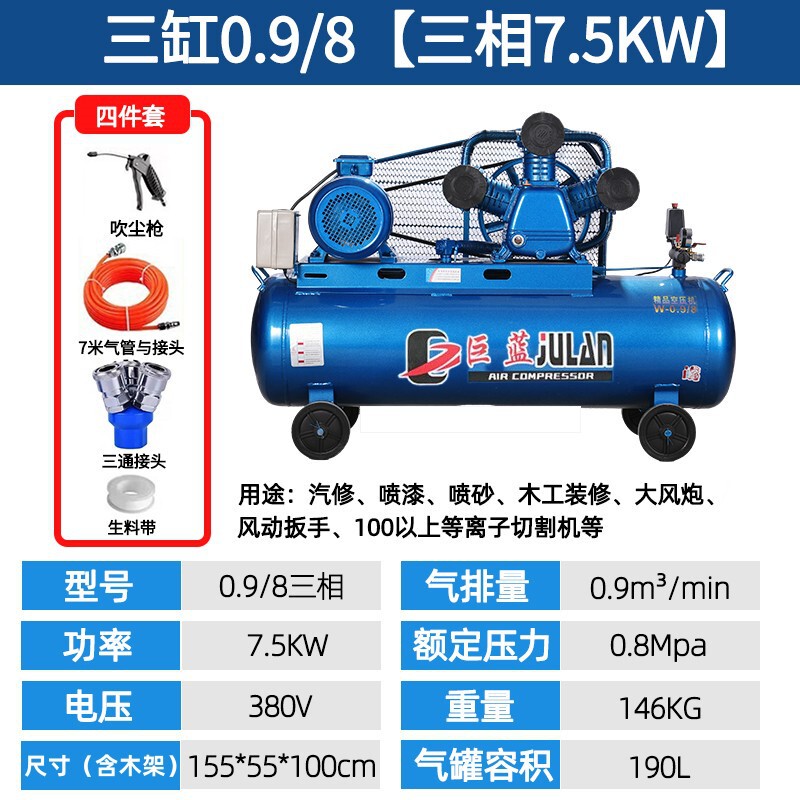 空压机大型380v喷漆高压充气泵汽修工业级木工小型220v空气压缩机