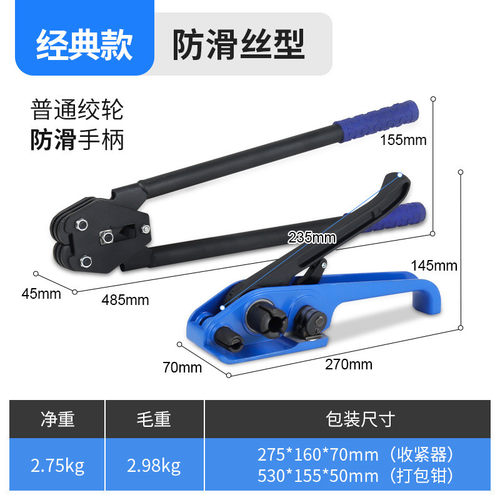 热销塑钢带打包机拉紧器一体带收紧捆扎手动捆扎机lings收紧器塑