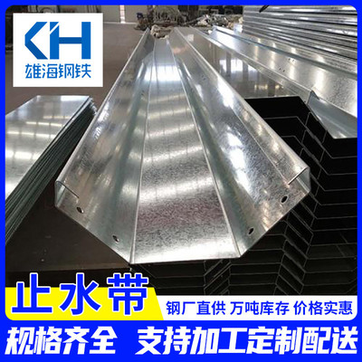 现货供应止水防水建筑冷缝建筑工程用钢板钢材水利工程专用钢板