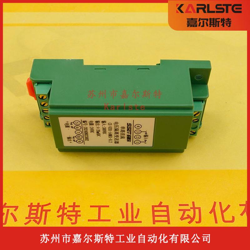 【原装正品】CE-IJ31-84DS5-0.5圣斯尔SSET隔离变送器质保一年