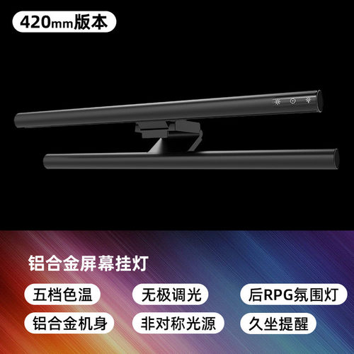 2024新品声控音乐节奏电脑屏幕挂灯护眼灯七彩拾音灯电竞氛围灯