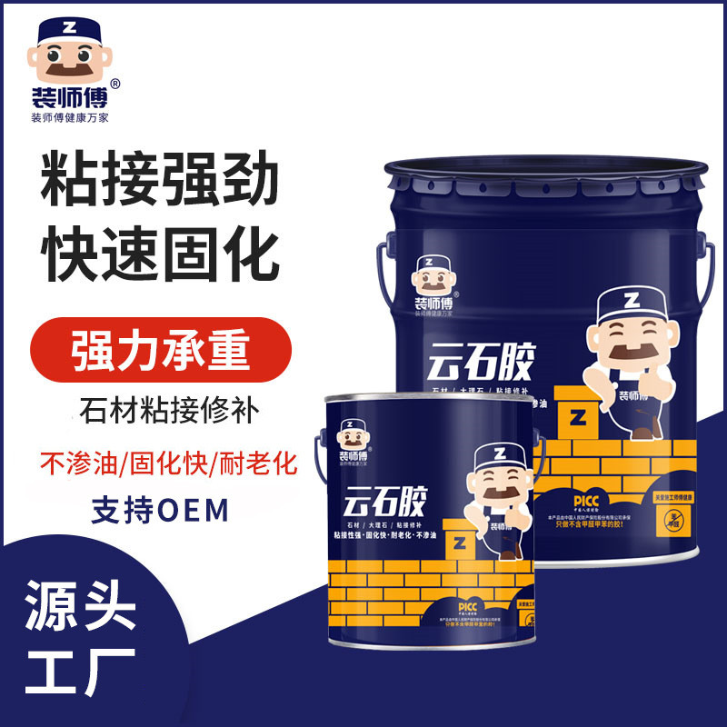 装师傅云石胶大理石胶强力胶石材粘接强力型ab结构干胶胶石材挂