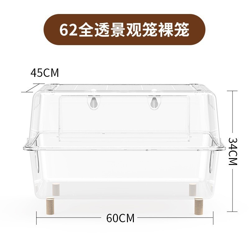 仓鼠笼子亚克力全景透明专别墅豪华用房金丝熊60基础笼饲养箱用品