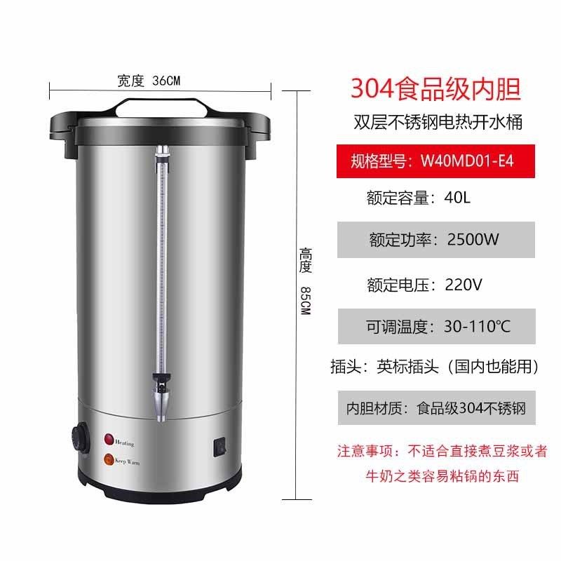 【厂家直销】电304不锈钢电热开水桶烧水桶商用开水桶大容量新款