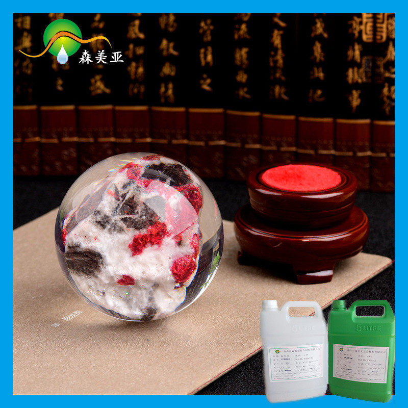 透明水晶球树脂胶森美亚朱砂树脂胶sy-516ab