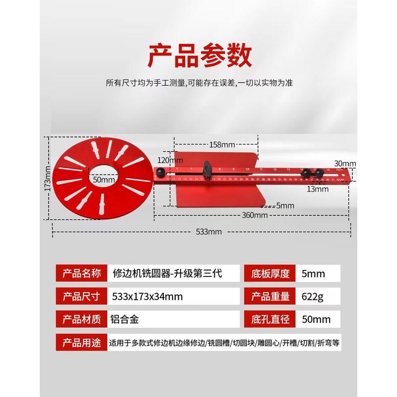 铝合金木工辅助铣圆器修边机工具支架辅助切圆开孔开槽切圆