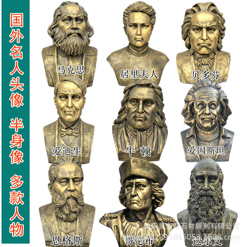 玻璃钢名人国外半身头像胸像居里夫人南丁格尔白求恩牛顿校园雕塑