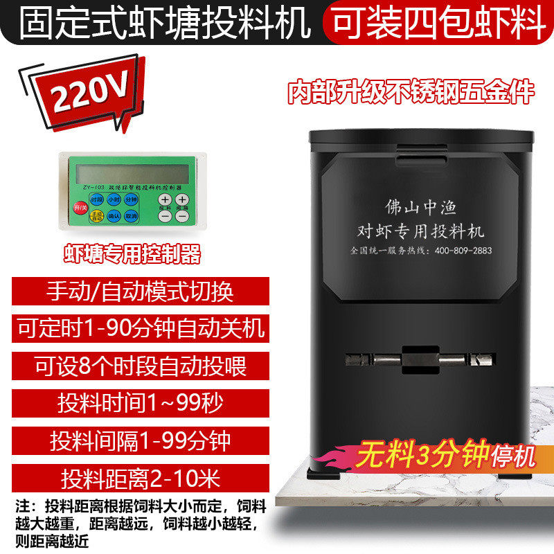 虾渔中塘自动投料机固定点鱼塘投饵机螺旋送料太阳能养虾喂食器