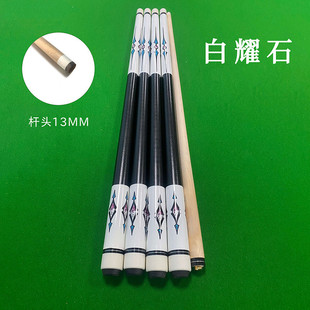 台球杆黑八专业中头杆小头棍斯诺克球房中式通杆公杆大头杆桌球杆