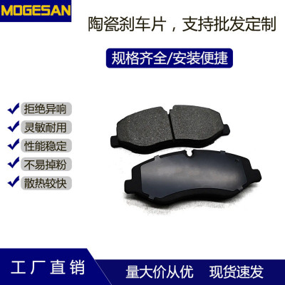 可订货灵敏耐用无异响D1993陶瓷刹车片适用16款奔驰唯雅诺前