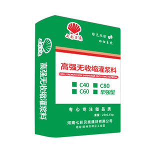 郑州设备无桥梁支座加固修补通用型c40c60高强度基础收缩灌浆料
