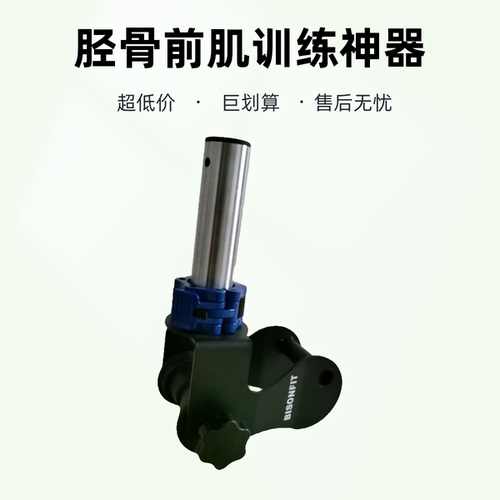 胫骨前肌训练器可调节宽窄伸踝关节使足内翻防脚踝崴伤又名崴脚器