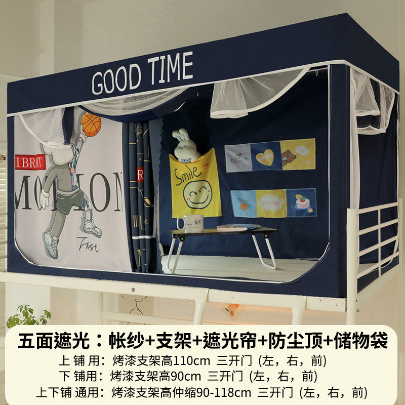 宿舍床帘物理遮光0涂层寝室大学生蚊帐一体式超强窗帘上下铺通用