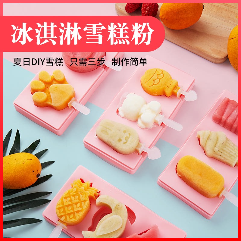 现货森庄农品冰淇淋粉100g 冰棍冰淇淋雪糕模具DIY冰激凌粉雪糕粉