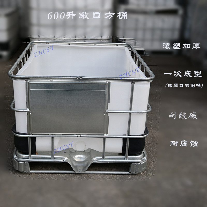 600大号方形塑料大口桶全新加厚吨桶集装储水桶化工桶卧式升油桶