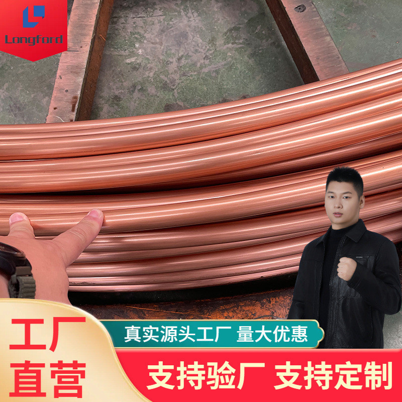 空调制冷连接用输氧t2紫铜盘管无氧铜管t2蚊香盘管r410a冷媒铜管