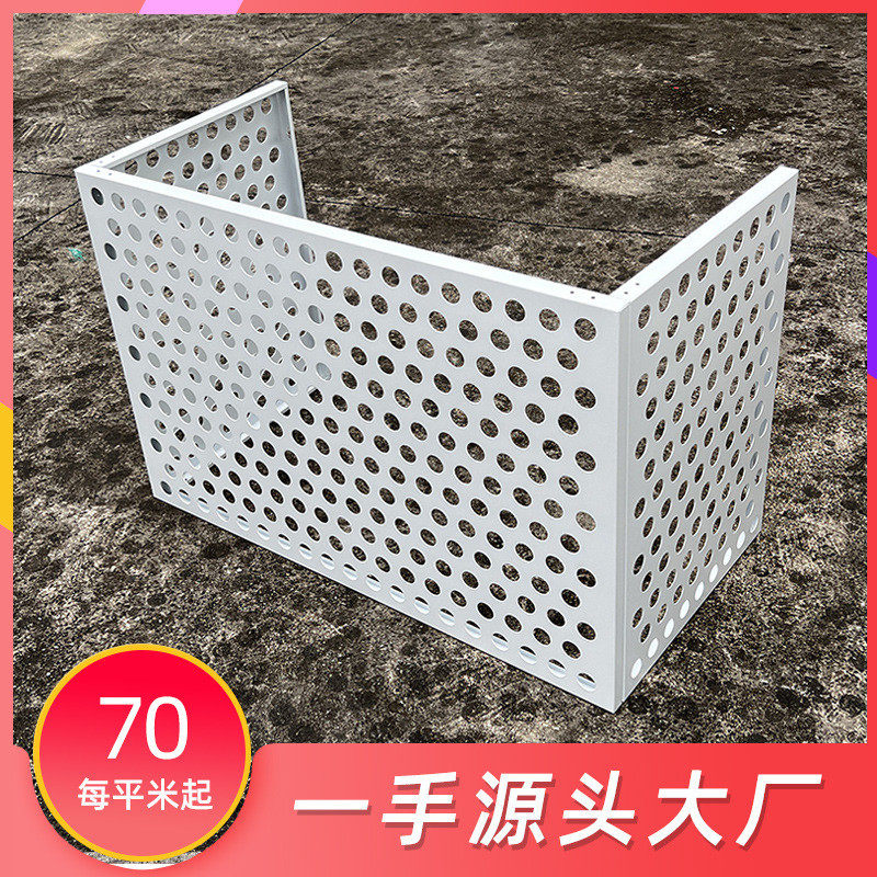 厂家定做铝合金空调外机罩圆孔空调保护罩镂空冲孔铝单板空调罩
